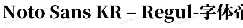 Noto Sans KR – Regul字体转换